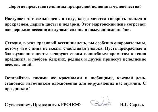 Поздрава (3).jpg